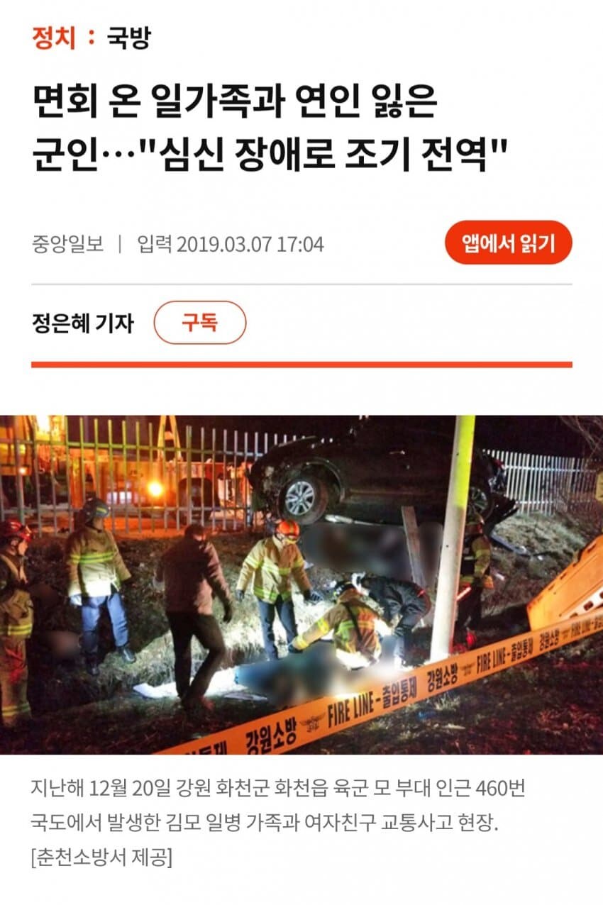 육군 훈련소 수료하자마자 조기 전역 시킨 사례_1.jpg