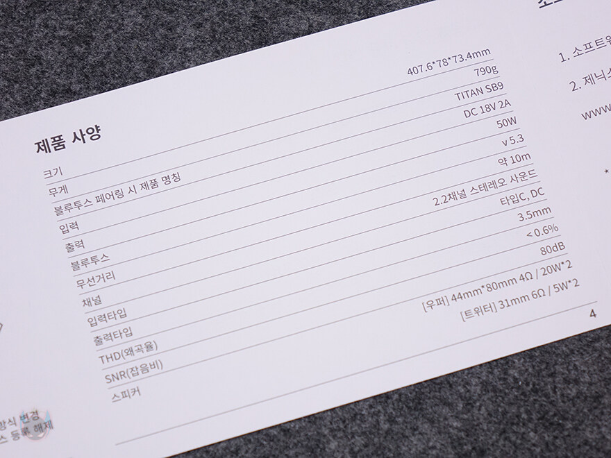 PC사운드바의 혁명! 50W 출력 사운드바 스피커! - 제닉스 TITAN SB9_13.jpg