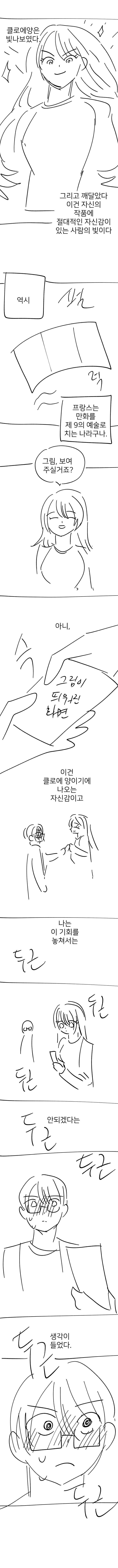 반에 외국인 여자아이가 전학온 comic_9.jpg
