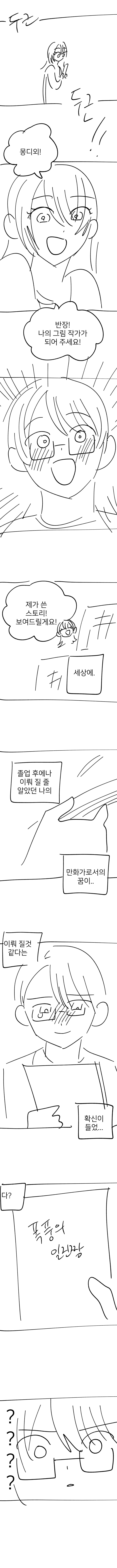 반에 외국인 여자아이가 전학온 comic_10.jpg