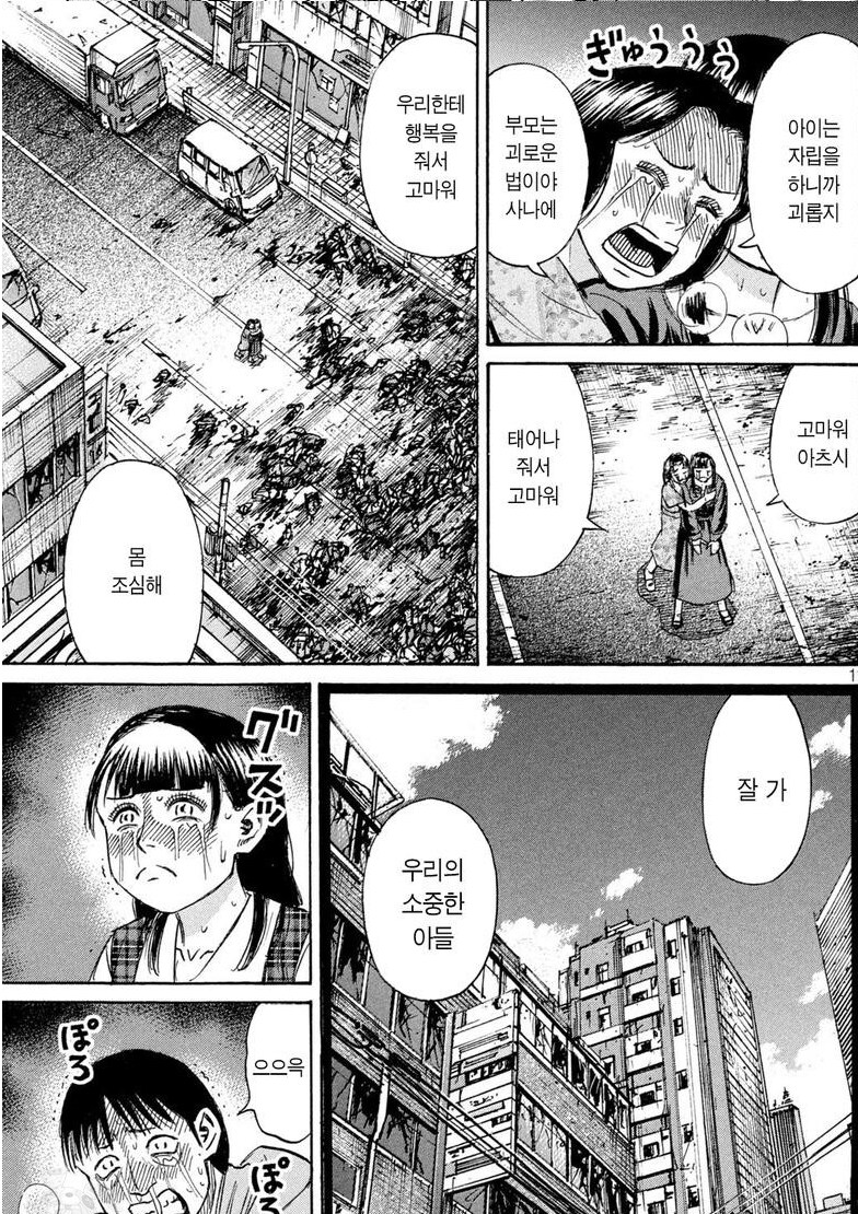 피안도) 이게 시1발 무슨 내용이야ㅋㅋㅋㅋㅋㅋㅋㅋㅋ_3.png