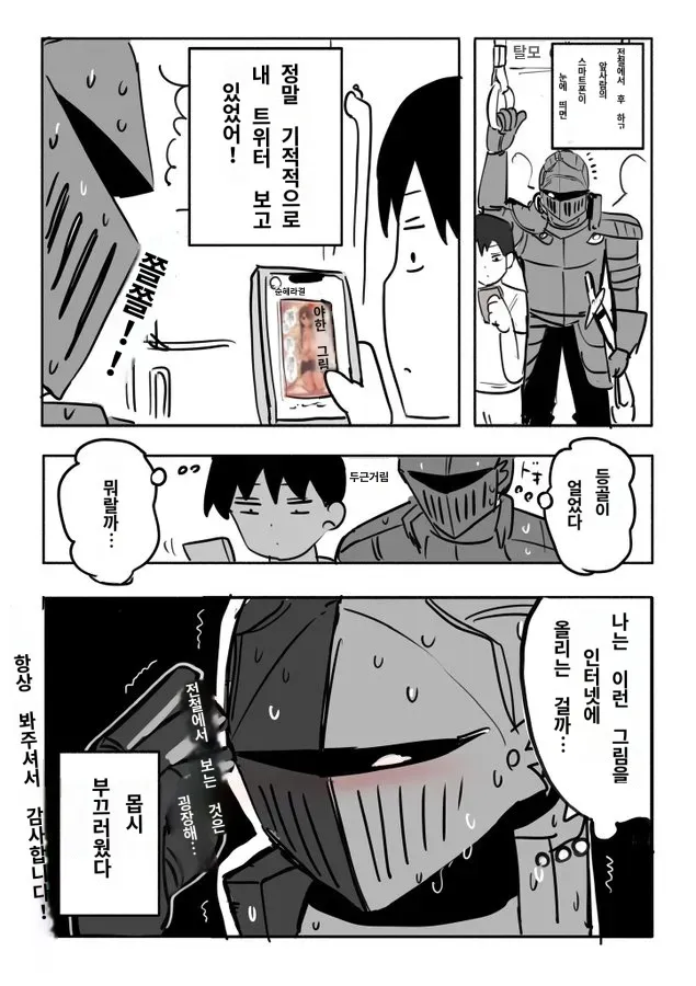 NTR을 베는 순애기사 특_1.webp