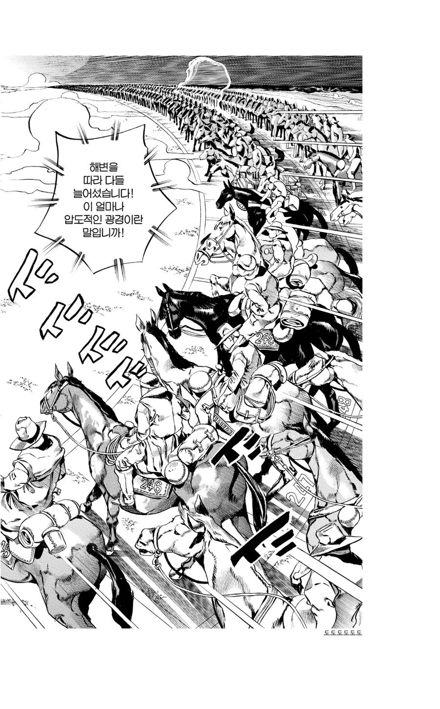 죠죠 7부 스틸볼런이 애니화가 힘들거라 생각하는 이유._5.jpg