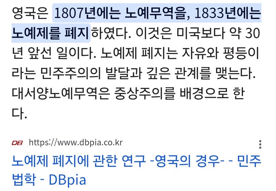 노예제가 경제적 비효율성보다 도덕적 이유로 폐지된 결정적 이유_2.jpg