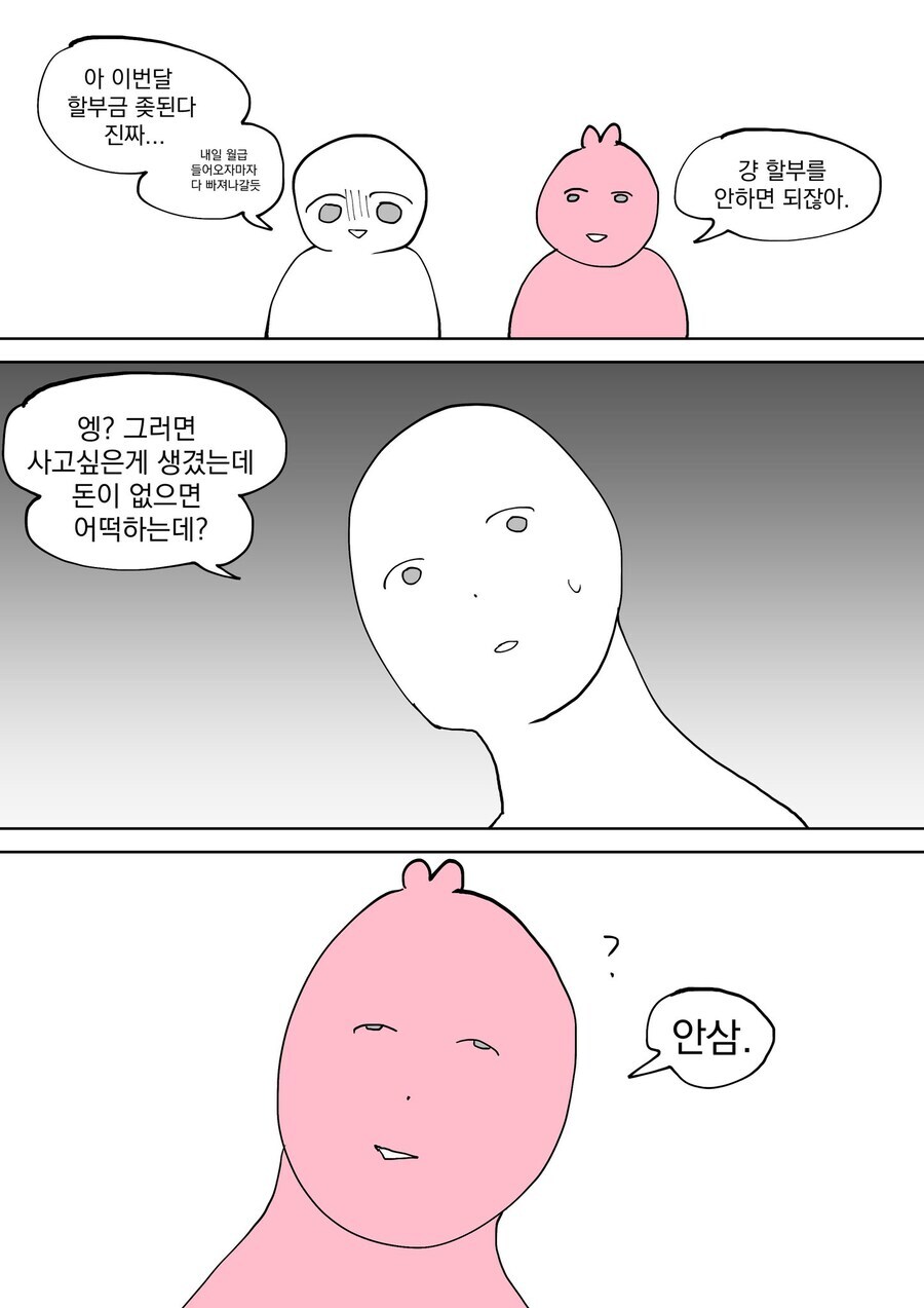 사람들의 경제관념은 크게 두 개로 나눌 수 있다_1.jpg