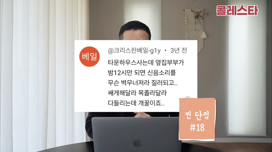 타운하우스 단점 읽기 레전드_1.jpg