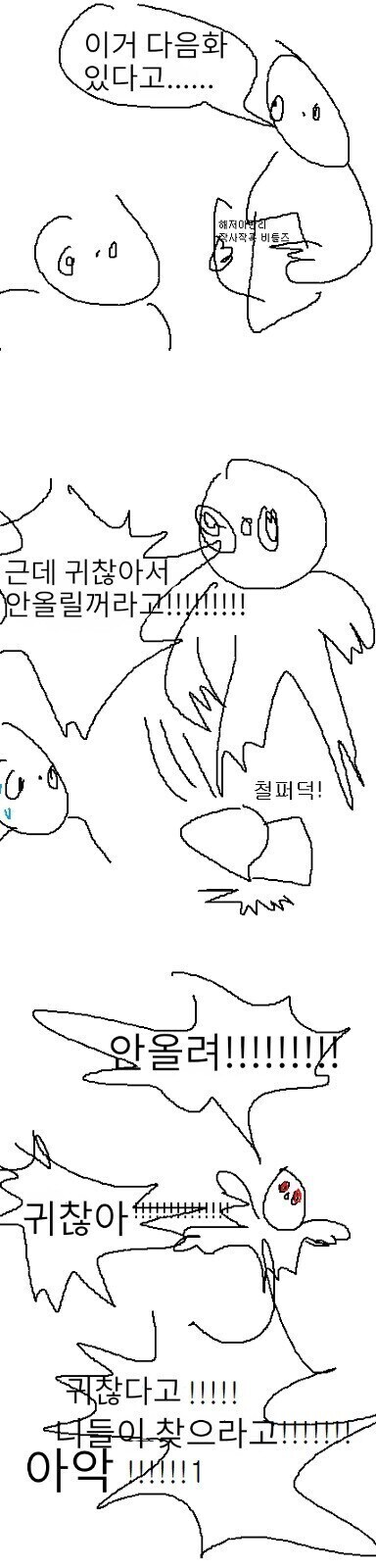 블루아카 아스나 "코스프레" 해주는 여친 만화.manhwa_3.jpg