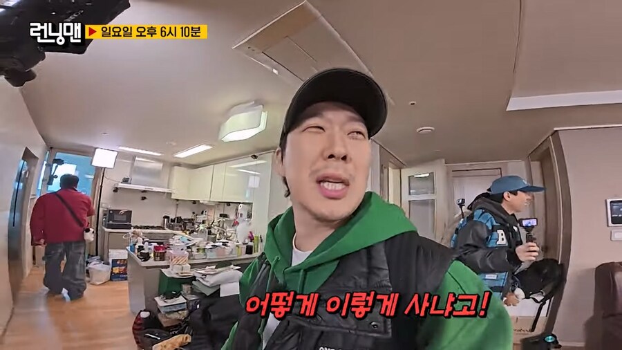 김종국 집에 다시 쳐들어간 런닝맨 멤버들_8.jpg