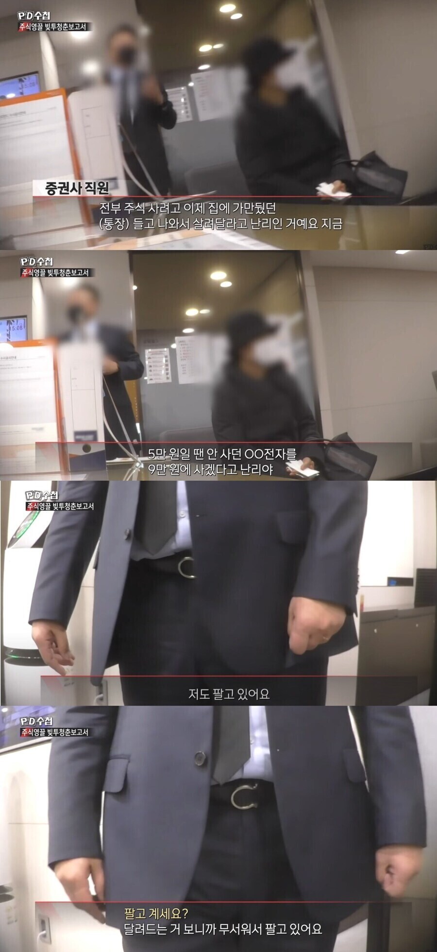 "주식거래를 돈받고 해줄 수 있는 자격".jpg_1.jpg