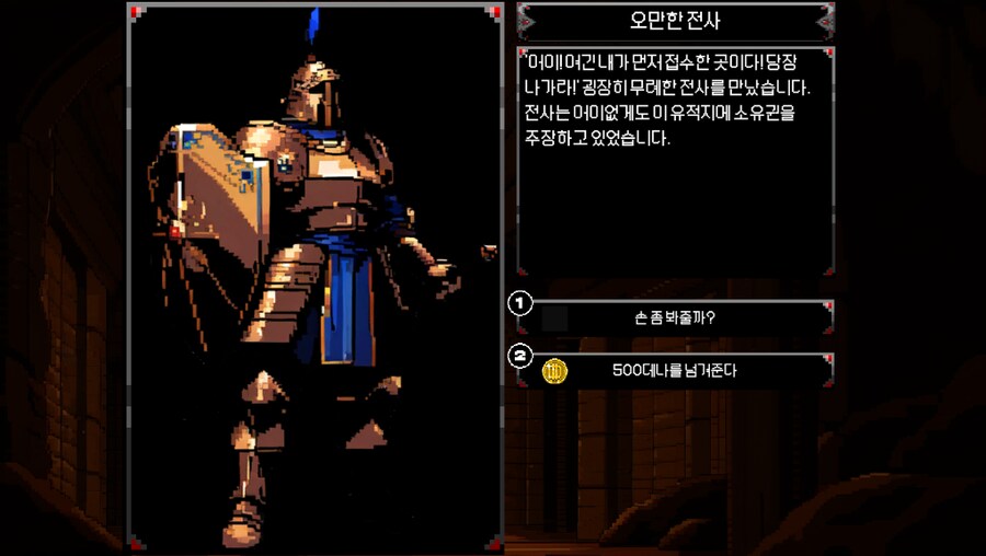 [인디게임] 던전탐험 로그라이트 [플라워던전] 펀딩 시작 안내_7.png
