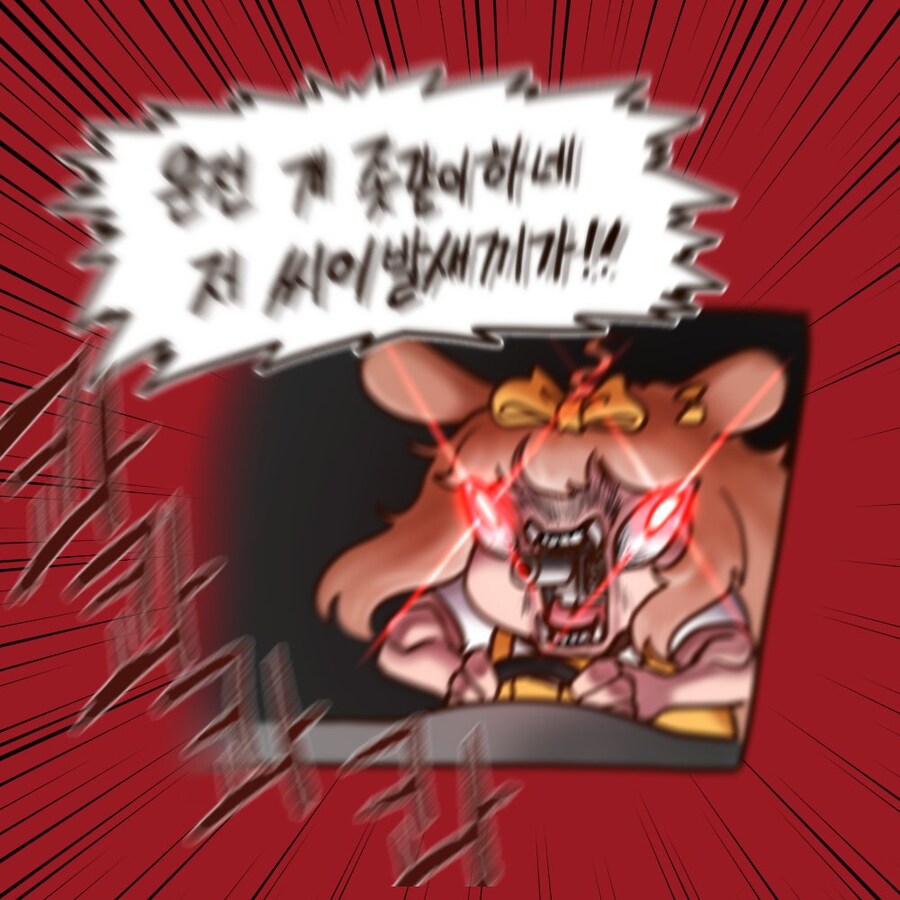 트릭컬)고속도로 주행하는 빠다_3.jpg