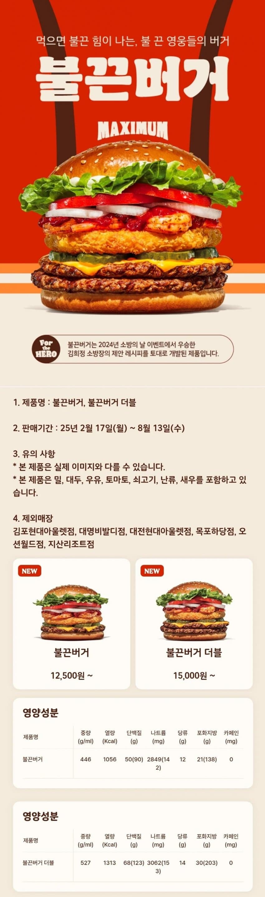 버거킹 신메뉴.jpg_1.jpg