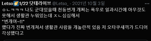 저 오타쿠 새끼 드디어 각성했나 보네 ㄷㄷ.jpg_1.jpg