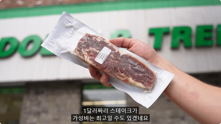 1달러 짜리 스테이크.jpg_42.jpg