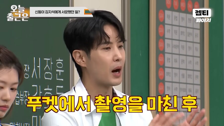 100만원으로 아이스크림을 산 강호동_2.png