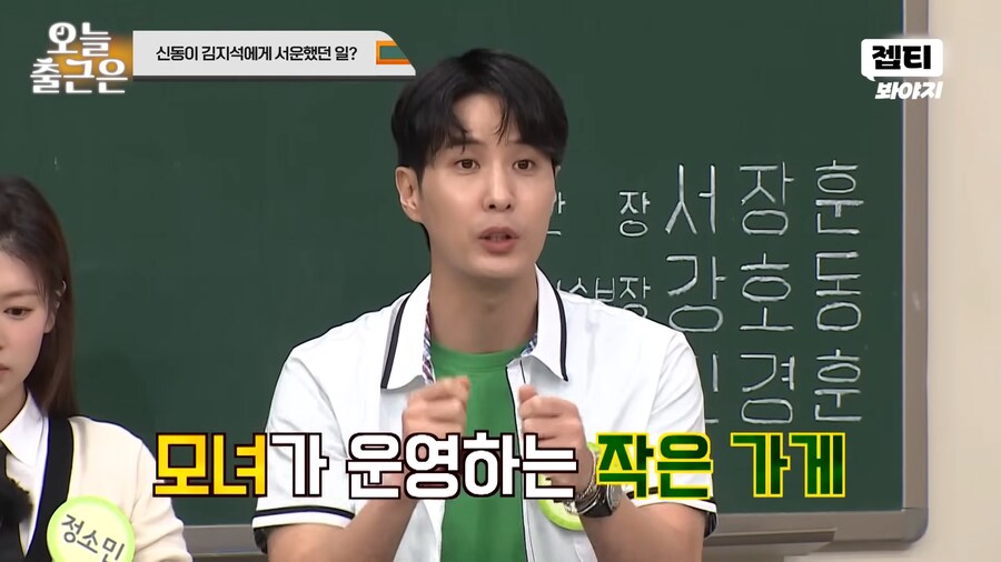 100만원으로 아이스크림을 산 강호동_4.png