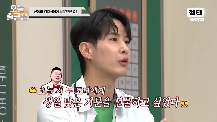 100만원으로 아이스크림을 산 강호동_14.png