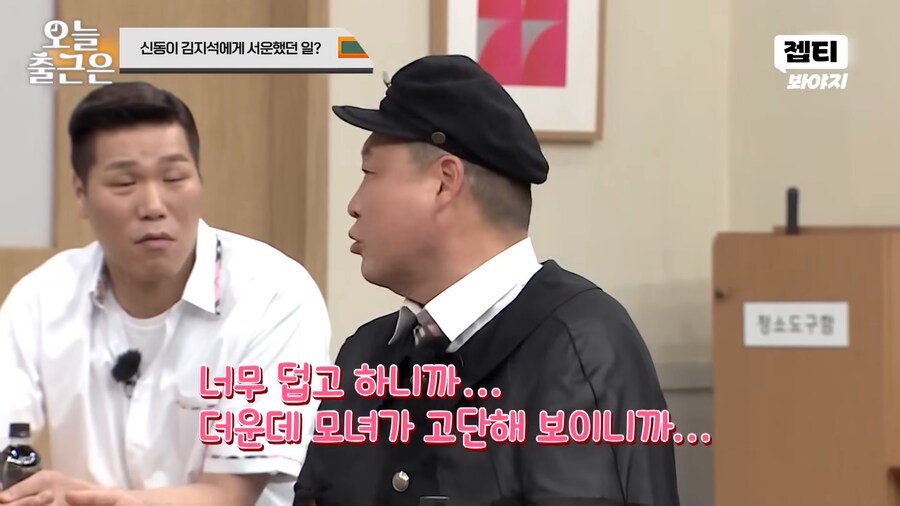 100만원으로 아이스크림을 산 강호동_15.png