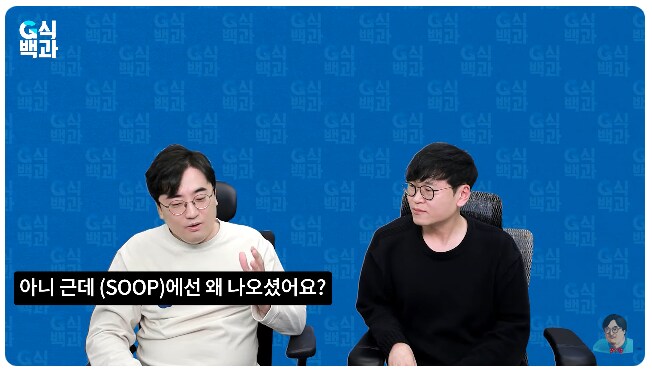 G식백과 출연한 숲 (전)전무이사 채정원_1.png