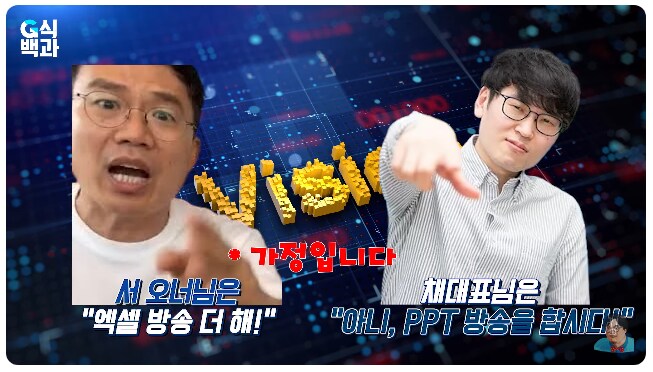 G식백과 출연한 숲 (전)전무이사 채정원_3.png