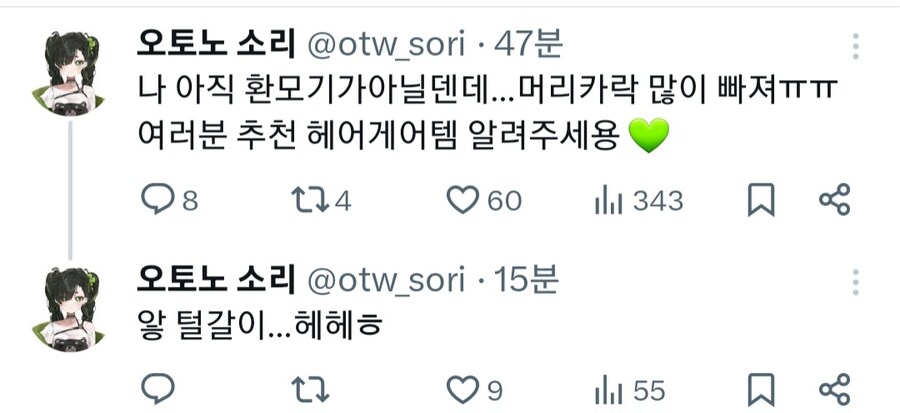 버튜버)주말에 데뷔하는 오버더월2기생 하이블루밍 정보_4.jpg