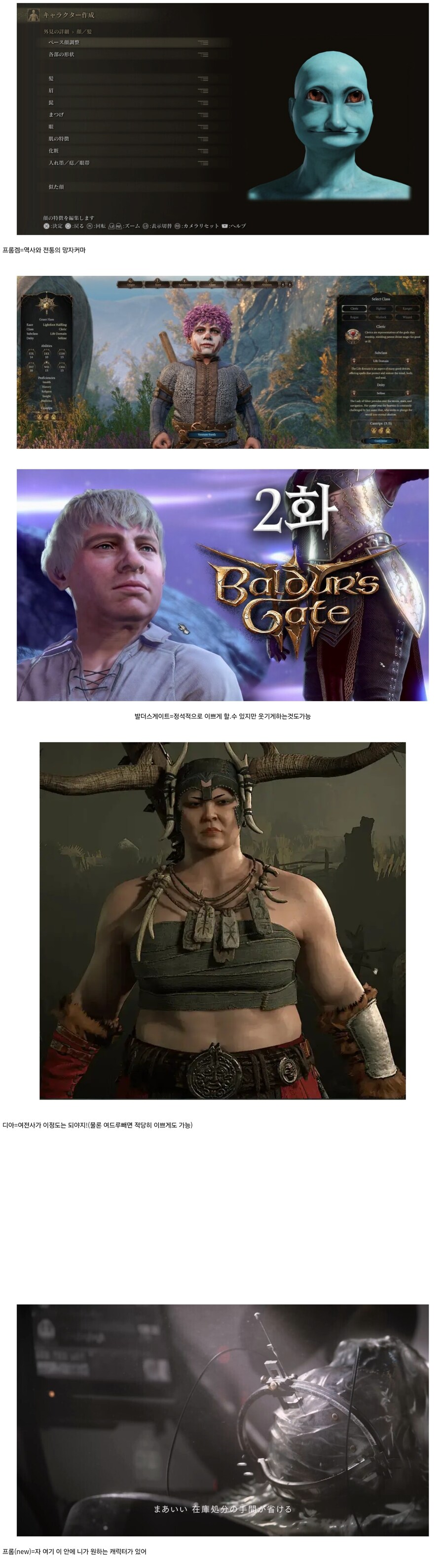 게임별 캐릭터 커스터마이즈 방법.jpg_1.jpg