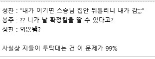 식객)봉주가 삐뚤어진건 반은 본인탓이고 반은 성찬탓이맞음_2.png