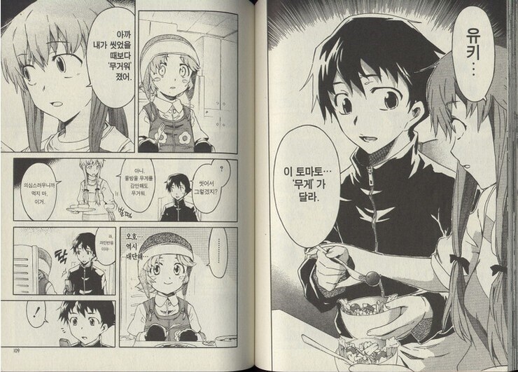 상황만 놓고 보면 무리수인 장면.未来日記_1.png