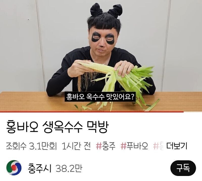 엌ㅋㅋ 님듴ㅋㅋ 공무원이 채식을 하면 뭔줄 아세옄ㅋㅋㅋ_1.jpg