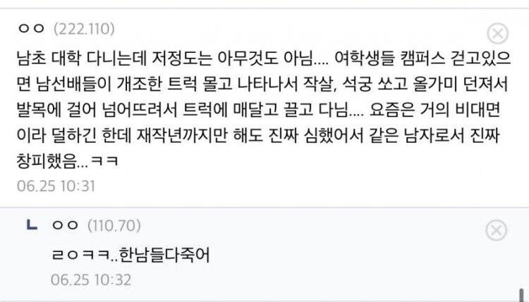 같은 남자로서 남초대학이 부끄러운 이유_1.jpg