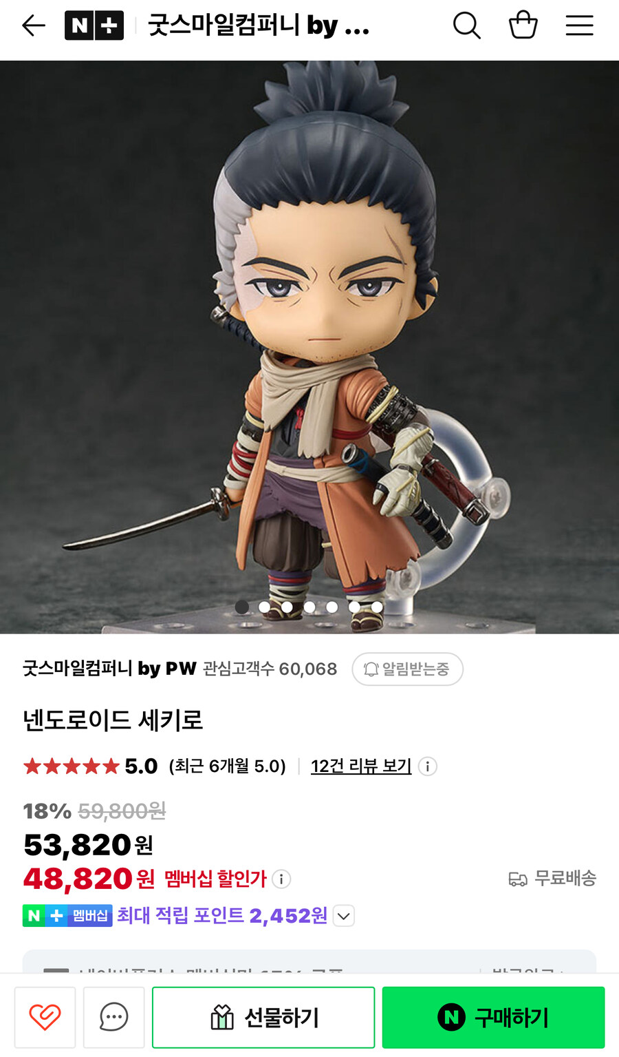 [네이버쇼핑] 넨도로이드 세키로 ₩53,820_1.jpg