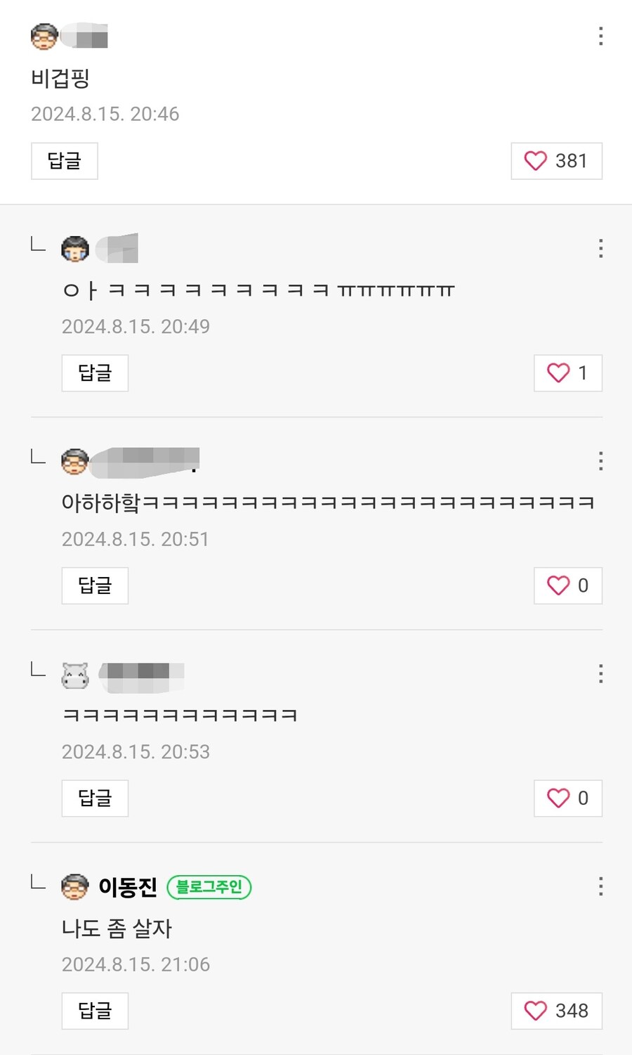 ???: 이동진은 비겁하다! 허츄핑 리뷰를 해라!!!_2.png