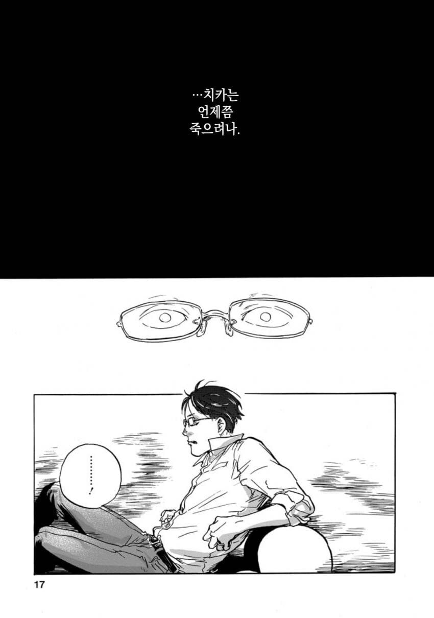 아내는 아직도 살아있다.jpg_17.jpg