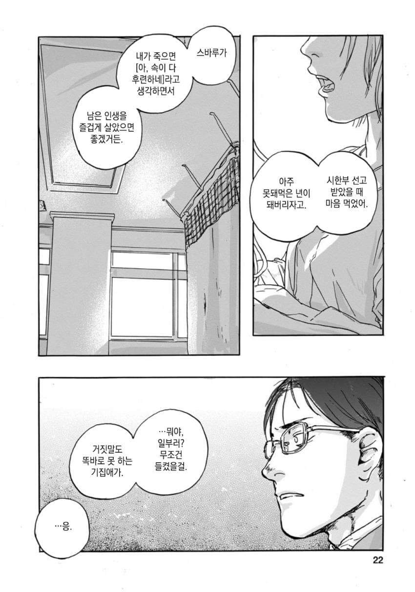 아내는 아직도 살아있다.jpg_22.jpg