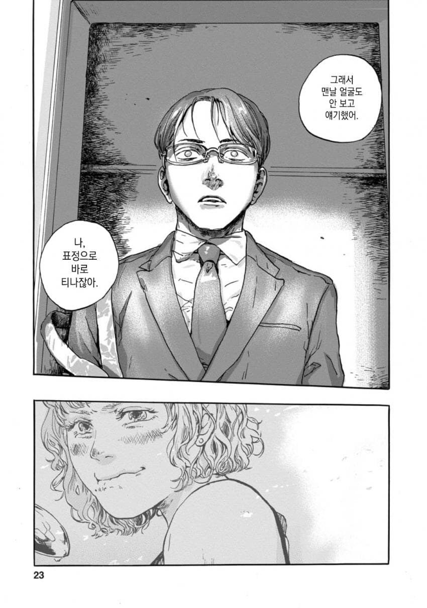 아내는 아직도 살아있다.jpg_23.jpg