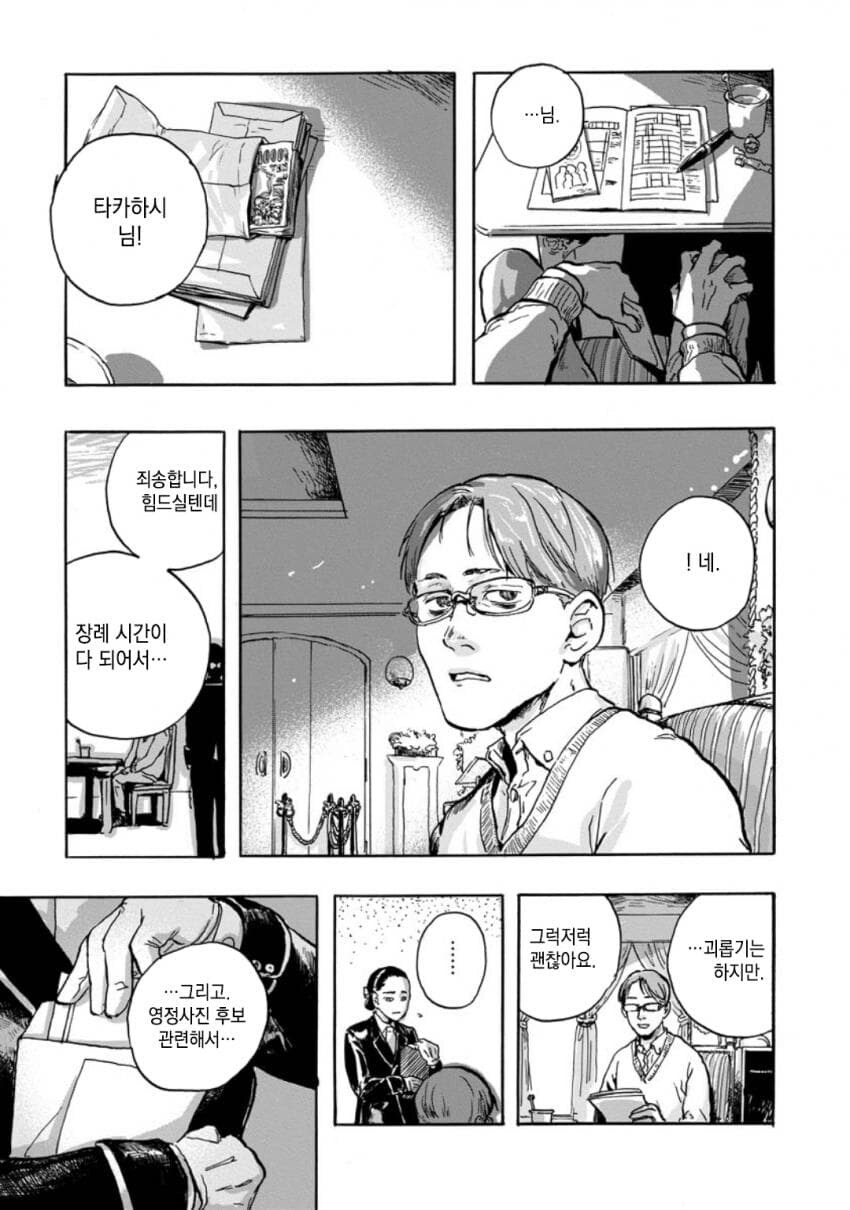 아내는 아직도 살아있다.jpg_31.jpg