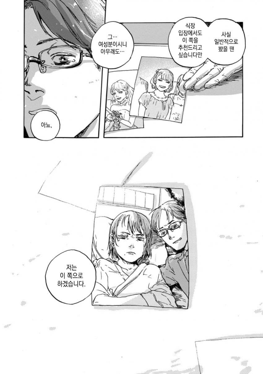 아내는 아직도 살아있다.jpg_32.jpg