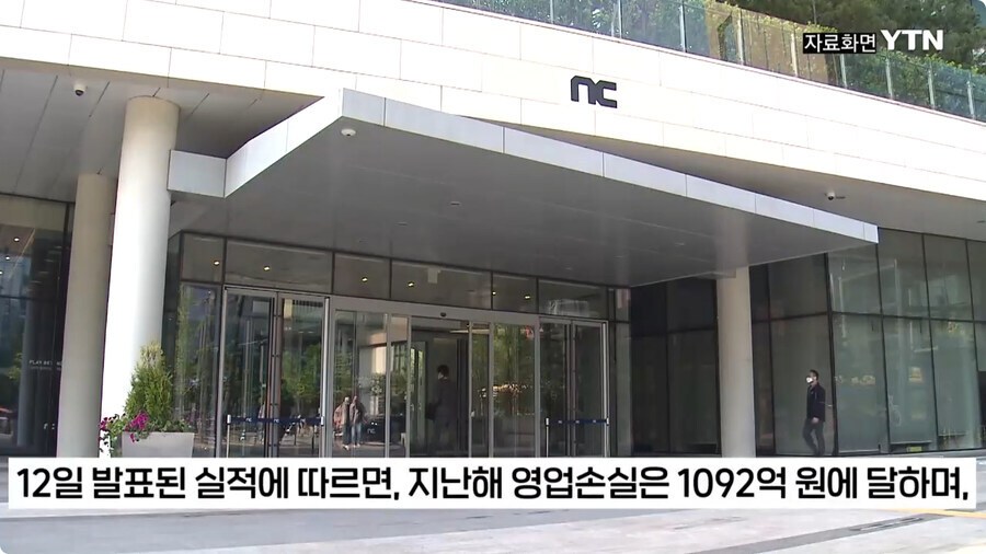 ???: 엔씨는 365일 맨날 까이는데 진짜 망하고 있는거 맞음??_3.jpg