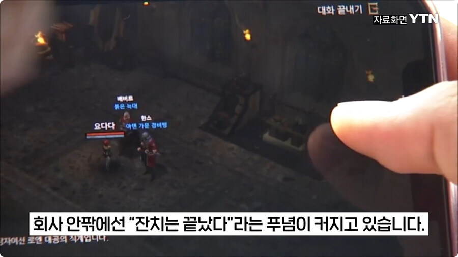 ???: 엔씨는 365일 맨날 까이는데 진짜 망하고 있는거 맞음??_11.jpg