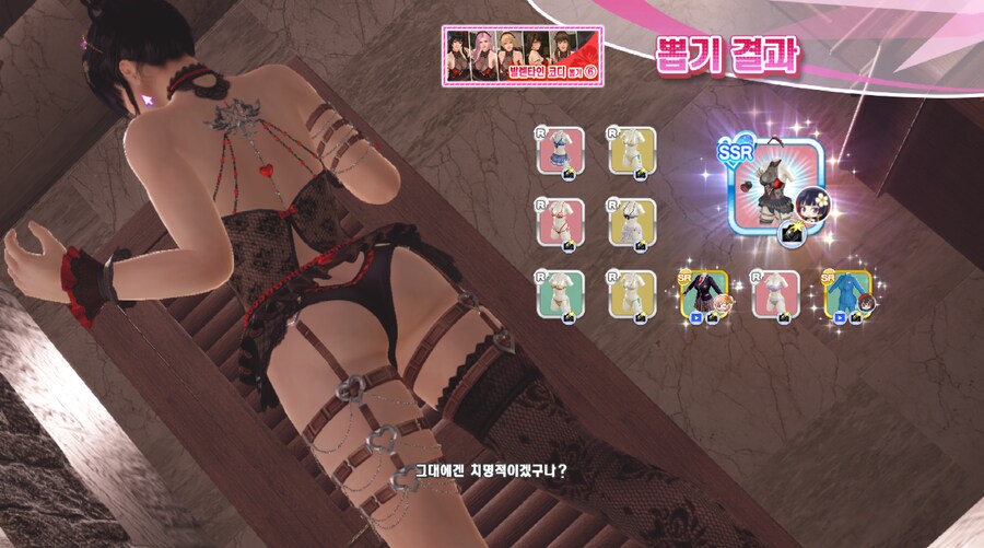 [스팀][DMM] 발렌타인가챠 결과 외_2.png