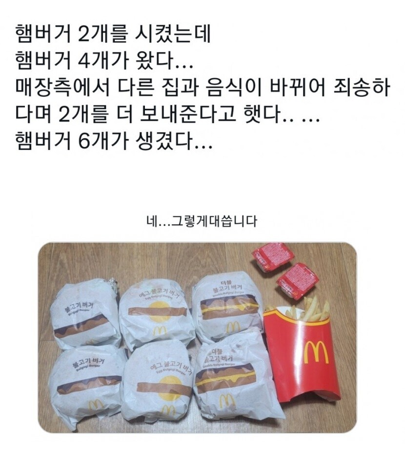 햄부기 2개 값으로 6개 먹는 법.jpg_1.jpg