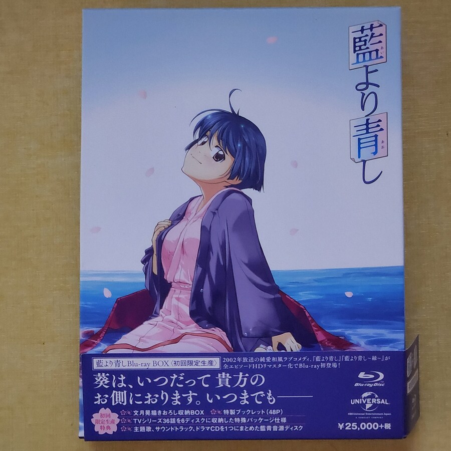 쪽빛보다 푸르게 DVD/블루레이_11.jpg