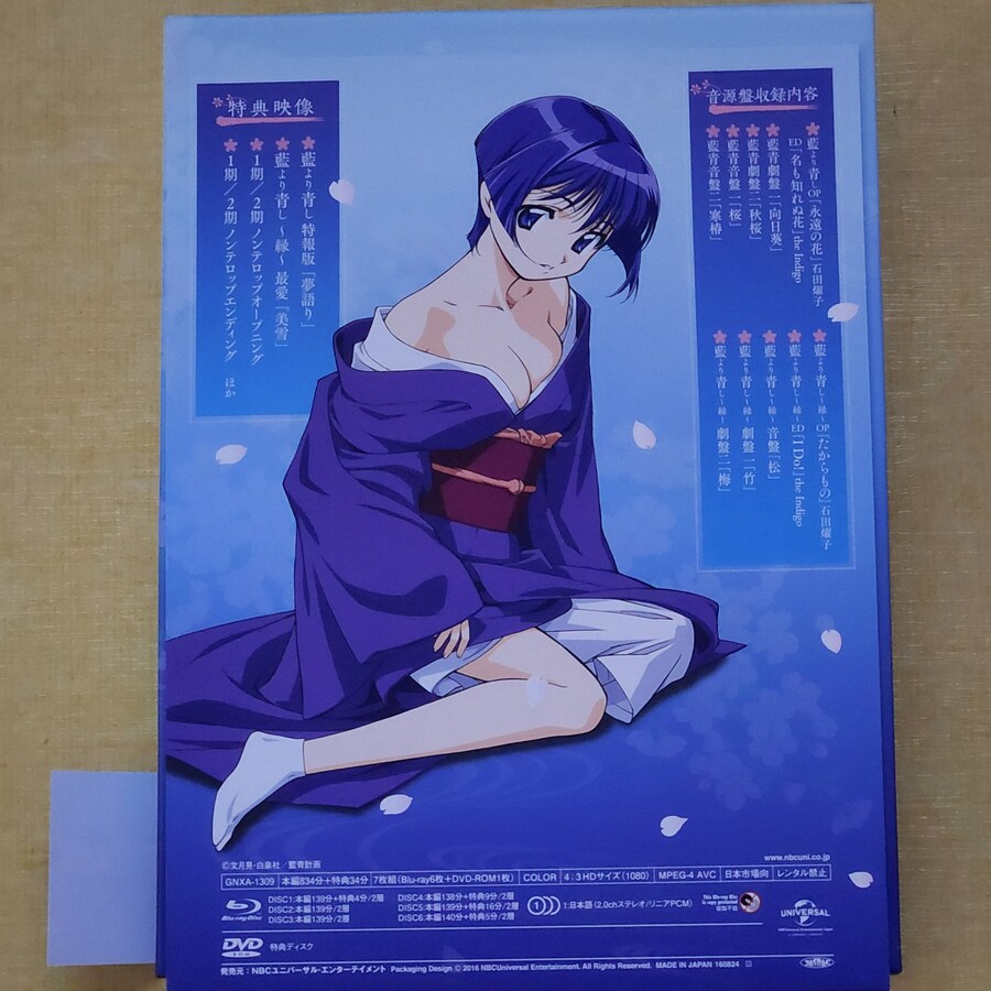 쪽빛보다 푸르게 DVD/블루레이_12.jpg