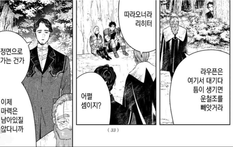 프리렌 법사는 마나가 오링나면 어떻게 싸울까?.jpg_1.jpg