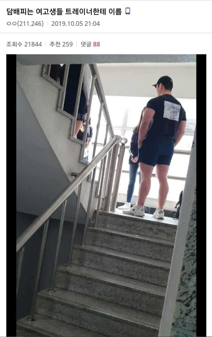 담배피는 여고생들 트레이너 한테 이름_1.jpg