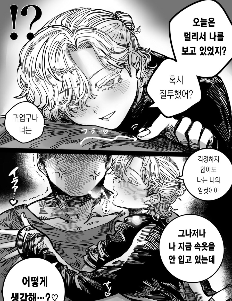 학교의 왕자님_2.jpg