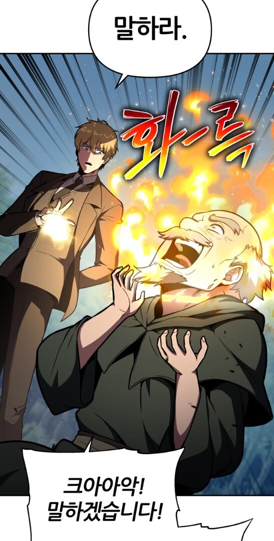 어느 왕국의 농노에게 인권이 없는 이유_6.jpg