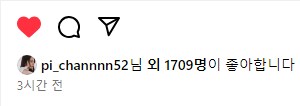 20250217 슈카슈 인스타그램 - 주연2025 「사랑의 발자취」 in 서울_1.png