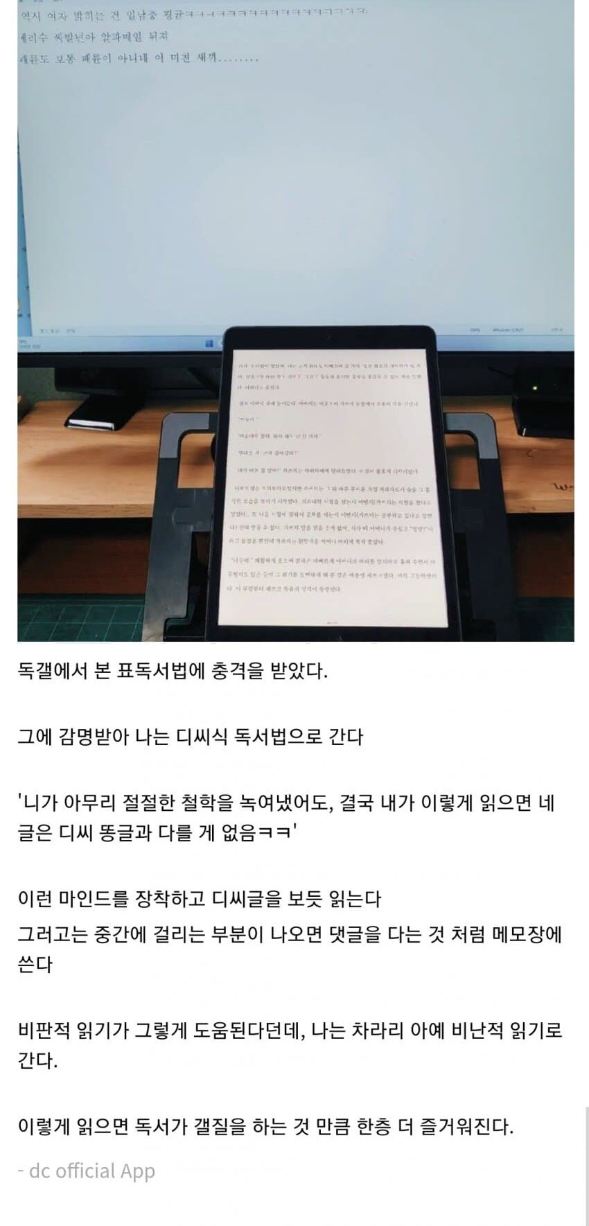 디시인의 독서법_2.jpg