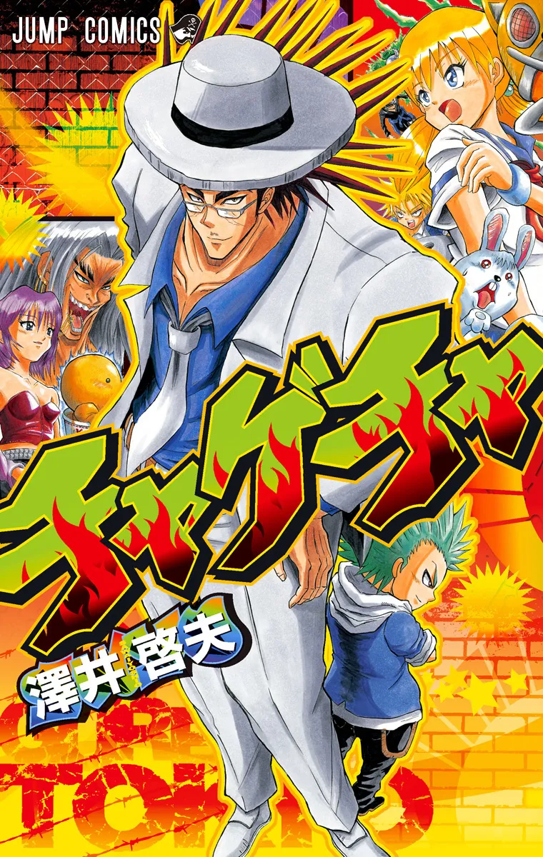 의외로 꿈도 희망도 없는 무적코털 보보보 세계관_1.webp